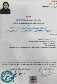 دوره آموزشی لیزر